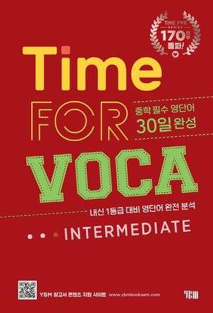 Time for VOCA Intermediate