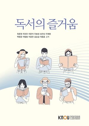 [국내도서] 독서의즐거움