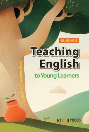 [eBook] 어린이영어지도
