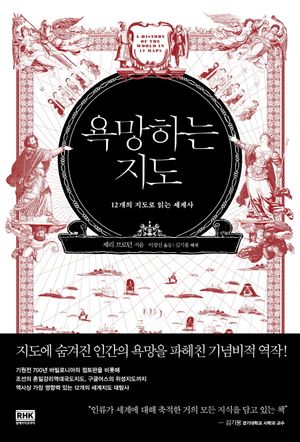 욕망하는 지도