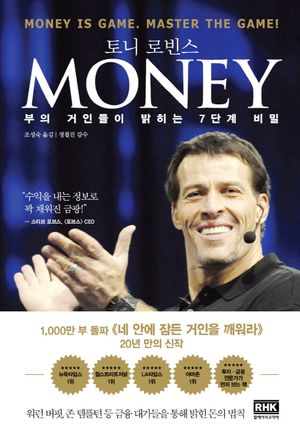 [국내도서] Money 머니