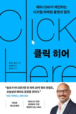 클릭 히어