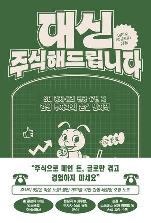 대신 주식해드립니다