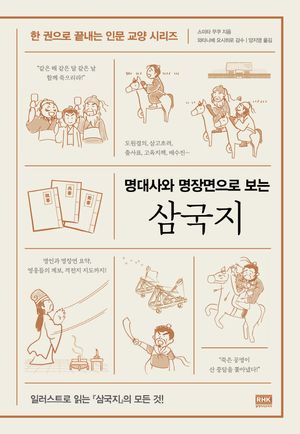 삼국지