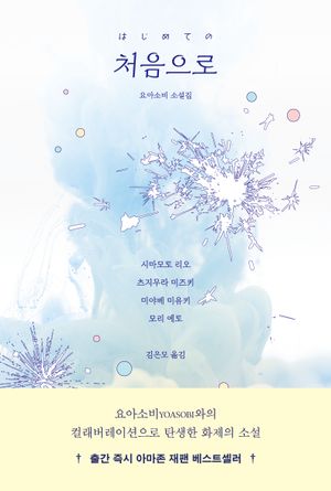 처음으로