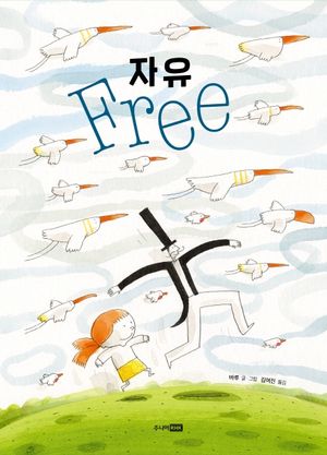 [eBook] 자유
