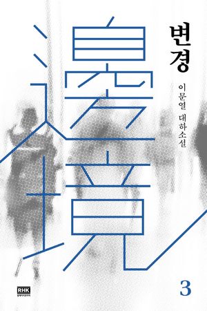 변경. 3