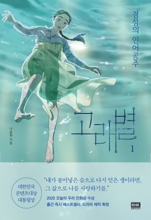 백귀야행 23 - 교보문고