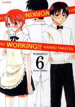 워킹!(Working!). 6