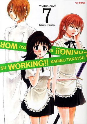 워킹!(Working!). 7