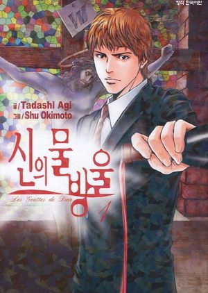 신의 물방울 세트(1-44권)