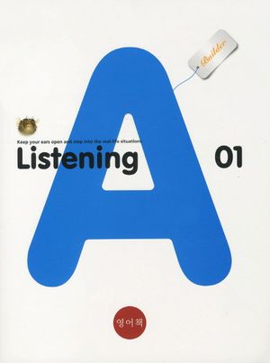 LISTENING A BUILDER 1