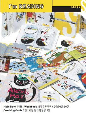 I'm Reading Level S 세트