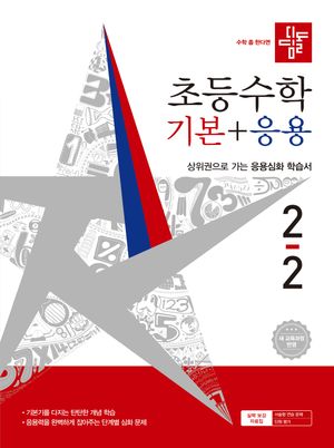 ����� �ʵ� ���� �⺻+���� 2-2(2026)