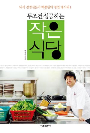 작은식당