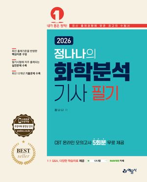 2026 �������� ȭ�км���� �ʱ�