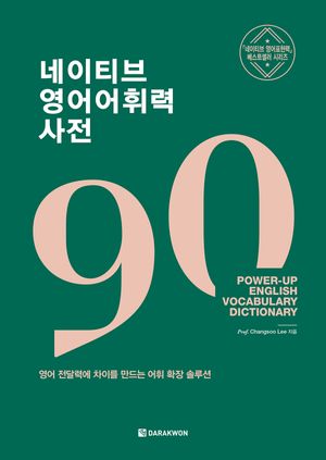 보리 국어사전(2026) - 교보문고