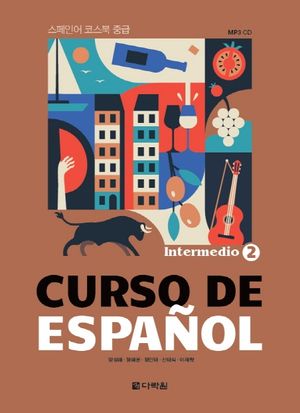 [국내도서] Curso De Espanol 2: Intermedio