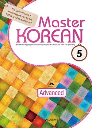 [국내도서] Master Korean 5: Advanced