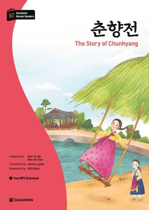 춘향전