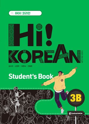 Hi! Korean 2B Student's Book - 교보문고