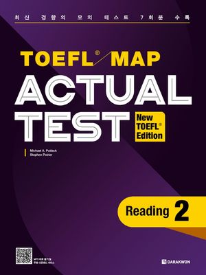 TOEFL Map Actual Test Reading 2(New TOEFL Edition)