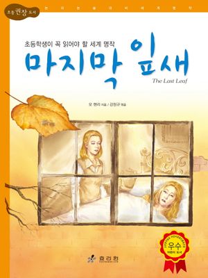 마지막 잎새