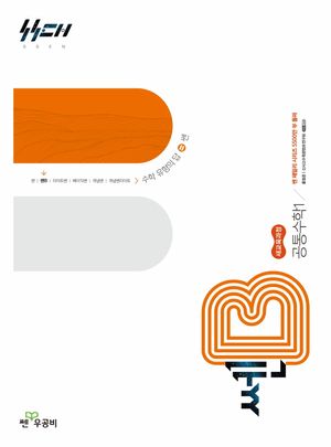 쎈B 고등 공통수학1(2026)