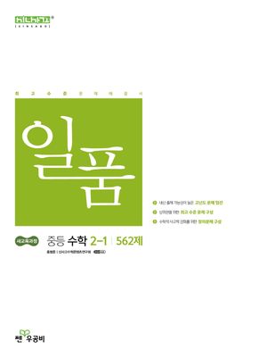 ��ǰ �ߵ� ���� 2-1(2026)