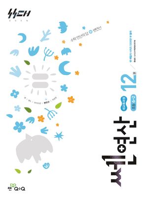 �� ���� 12: �ʵ� 6-2(2026)