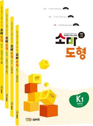 소마 도형 K세트 - 전4권