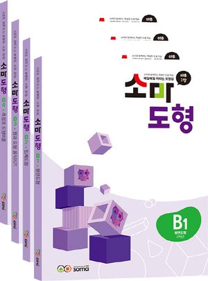 소마 도형 B세트 - 전4권