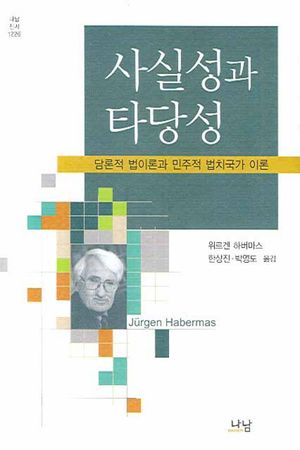 ��Ǽ��� Ÿ�缺: ����� ���̷а� ������ ��ġ���� �̷�