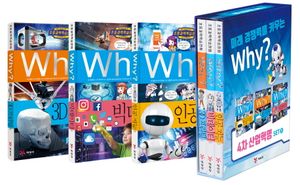 Why? 4차 산업혁명 세트 1