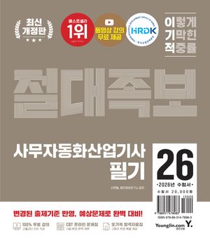 2026 �̱��� �繫�ڵ�ȭ������ �ʱ� ��������