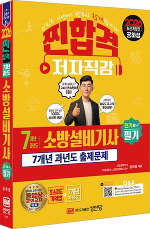 2026 ���հ� 7���� ���⵵ �ҹ漳���� �ʱ� ����1-7