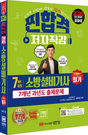 2026 ���հ� 7���� ���⵵ �ҹ漳���� �ʱ�(���1-7)