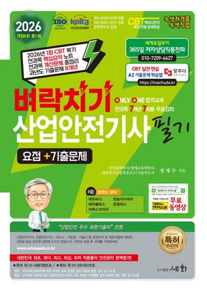 2026 ����ġ�� ���������� �ʱ� ����+���⹮��+���� ������