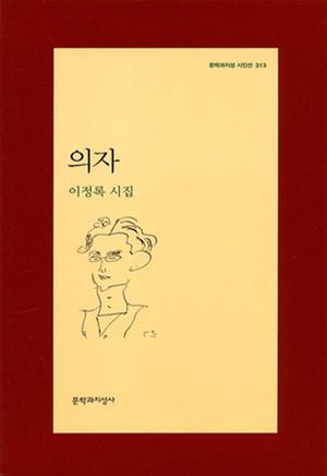 의자
