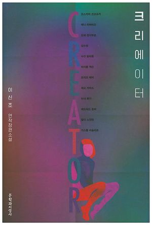 [eBook] 크리에이터
