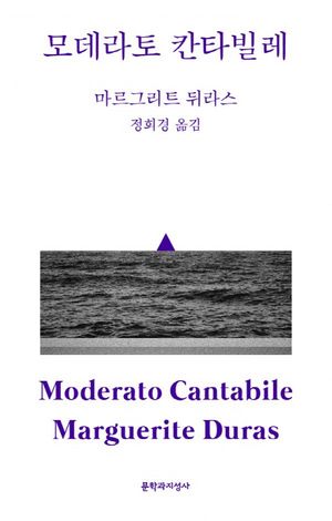 모데라토 칸타빌레