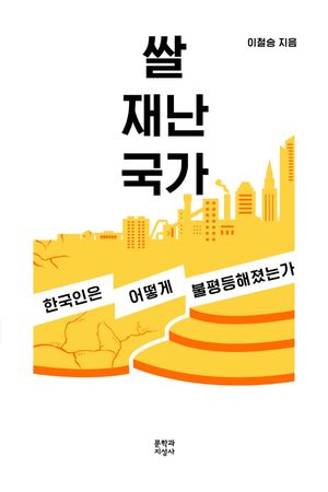 ��, �糭, ����