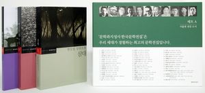 문학과지성사 한국문학전집 A세트 서울대 권장 도서