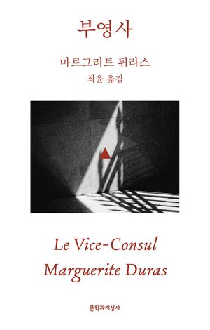 [국내도서] 부영사