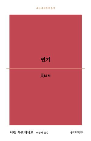 [국내도서] 연기
