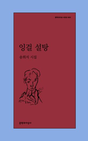 잉걸 설탕