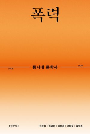 폭력