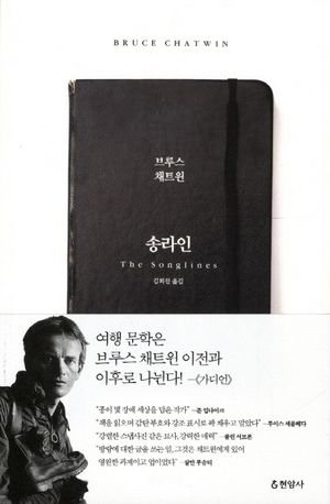 송라인