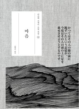 [국내도서] 마음