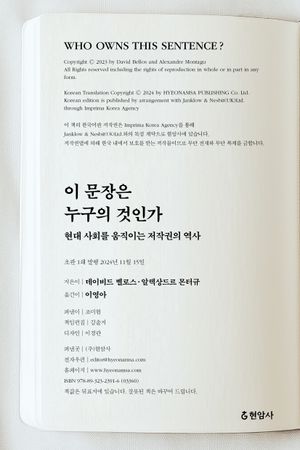 이 문장은 누구의 것인가